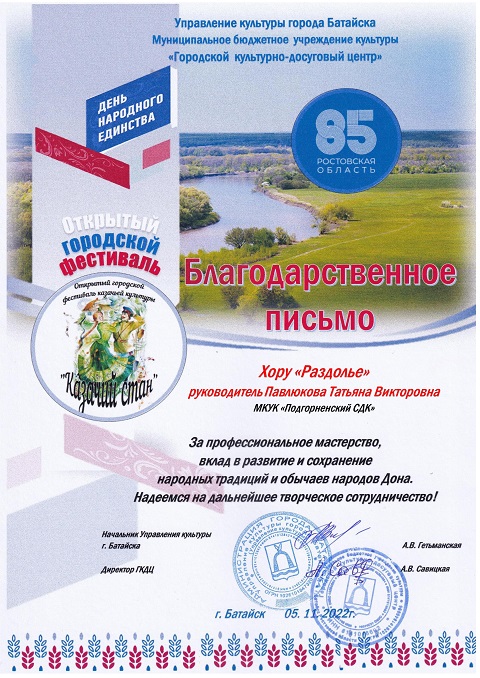 hor 85