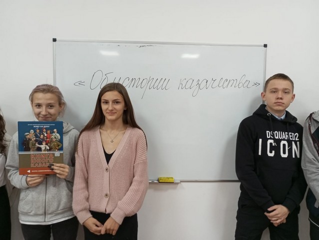 otchet istoriya kazachestva 1