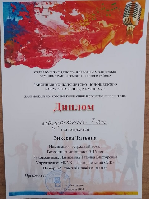 IMG 20240425 195152