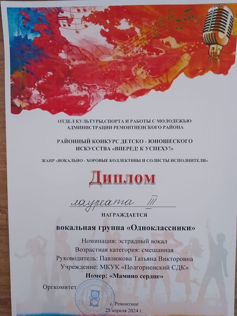 IMG 20240425 195204