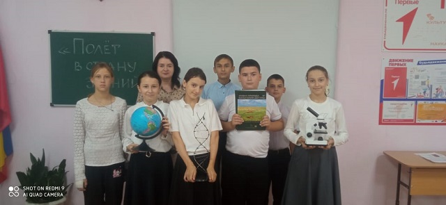 «Полет в страну знаний»