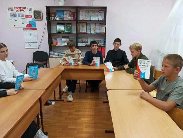 «Конституция - основной закон государства»
